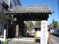 掛川城蕗の門